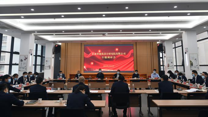 甘肅工程咨詢(xún)集團(tuán)黨委副書(shū)記、總經(jīng)理馬明一行赴子公司調(diào)研指導(dǎo)工作