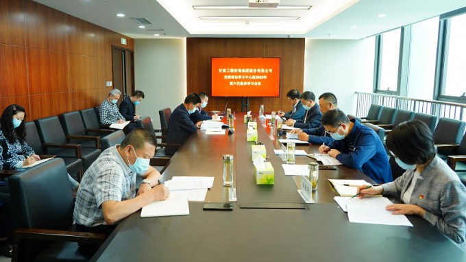 甘肅工程咨詢集團召開黨委理論學(xué)習(xí)中心組2022年第六次集體學(xué)習(xí)會暨新時代黨的組織路線、人才工作和鄉(xiāng)村振興專題學(xué)習(xí)會議