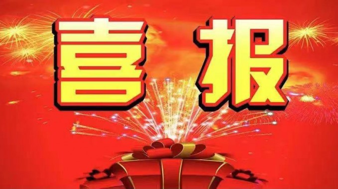 喜報！省水電設計院榮獲“甘肅省工人先鋒號”、“甘肅省創新型班組”榮譽稱號