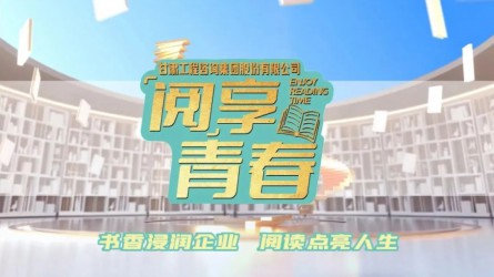 “閱”享青春 | 團團薦書：《愿中國青年都擺脫冷氣，只是向上走：魯迅青年觀今讀》