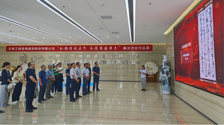 甘肅省職業能力建設指導中心參觀甘肅工程咨詢集團廉潔文化作品展