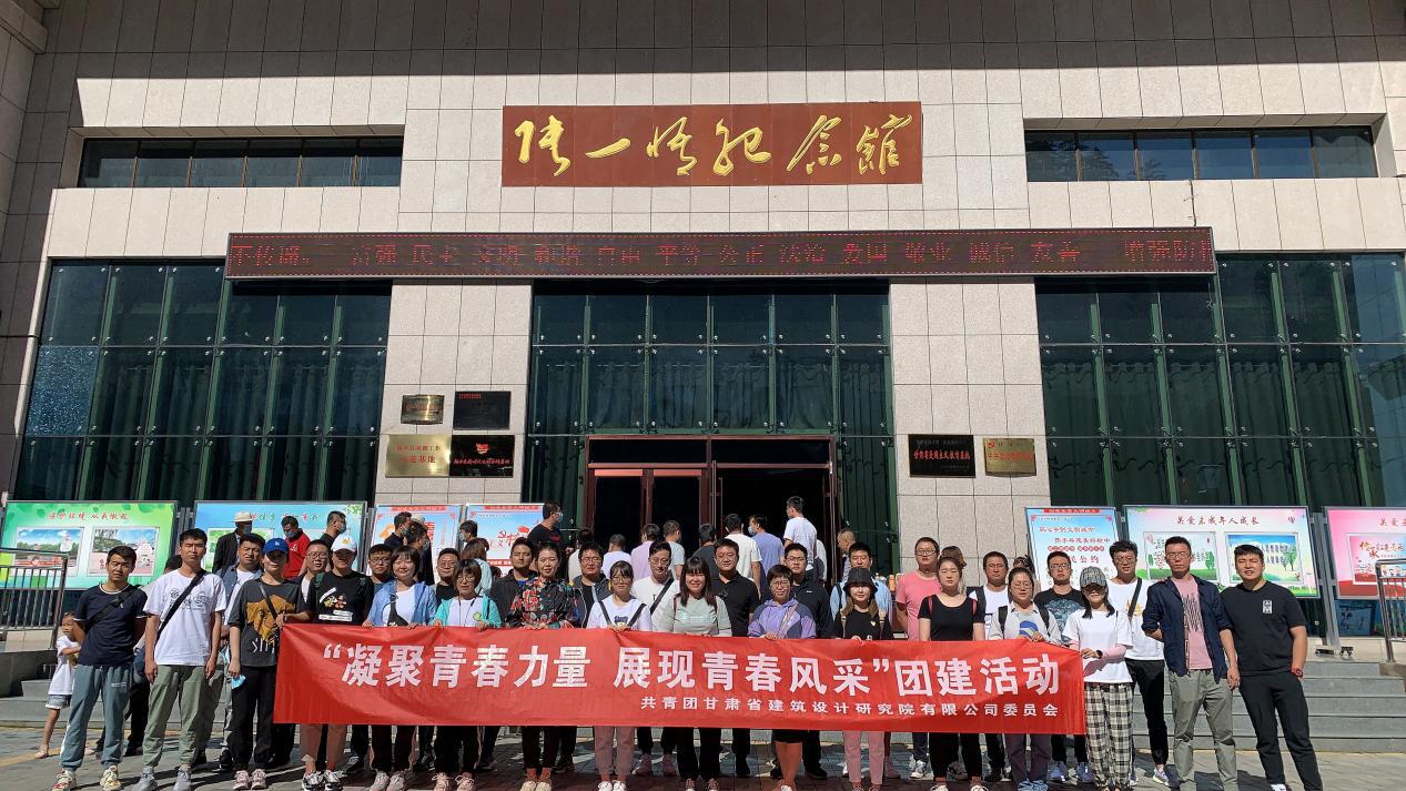 凝聚青春力量、展現(xiàn)青春風(fēng)采<br/>—建筑設(shè)計(jì)院團(tuán)委組織開展團(tuán)建活動(dòng)紀(jì)實(shí)