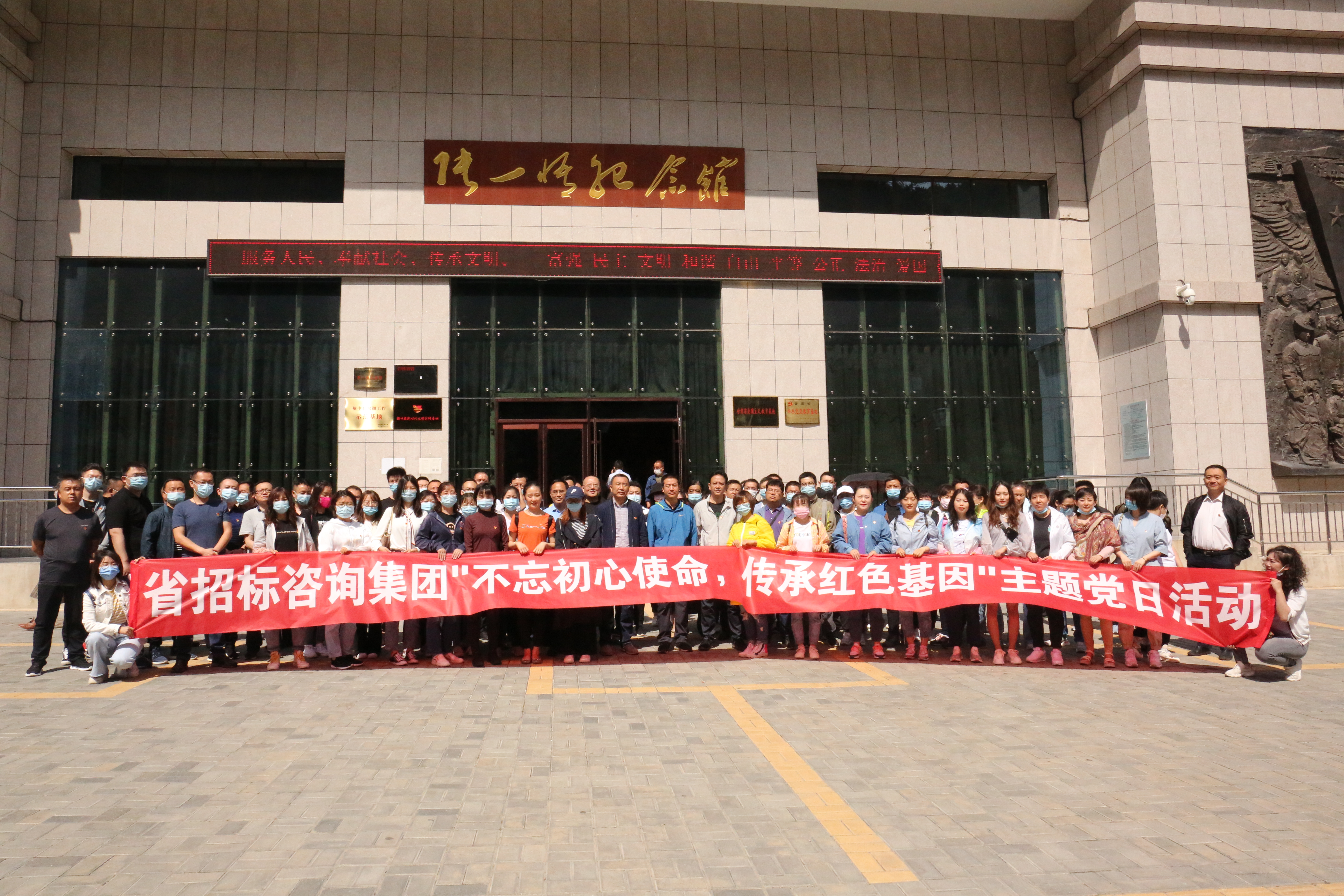 不忘初心使命 傳承紅色基因<br/>----省招標(biāo)咨詢集團赴張一悟紀念館開展慶“七一”主題黨日活動