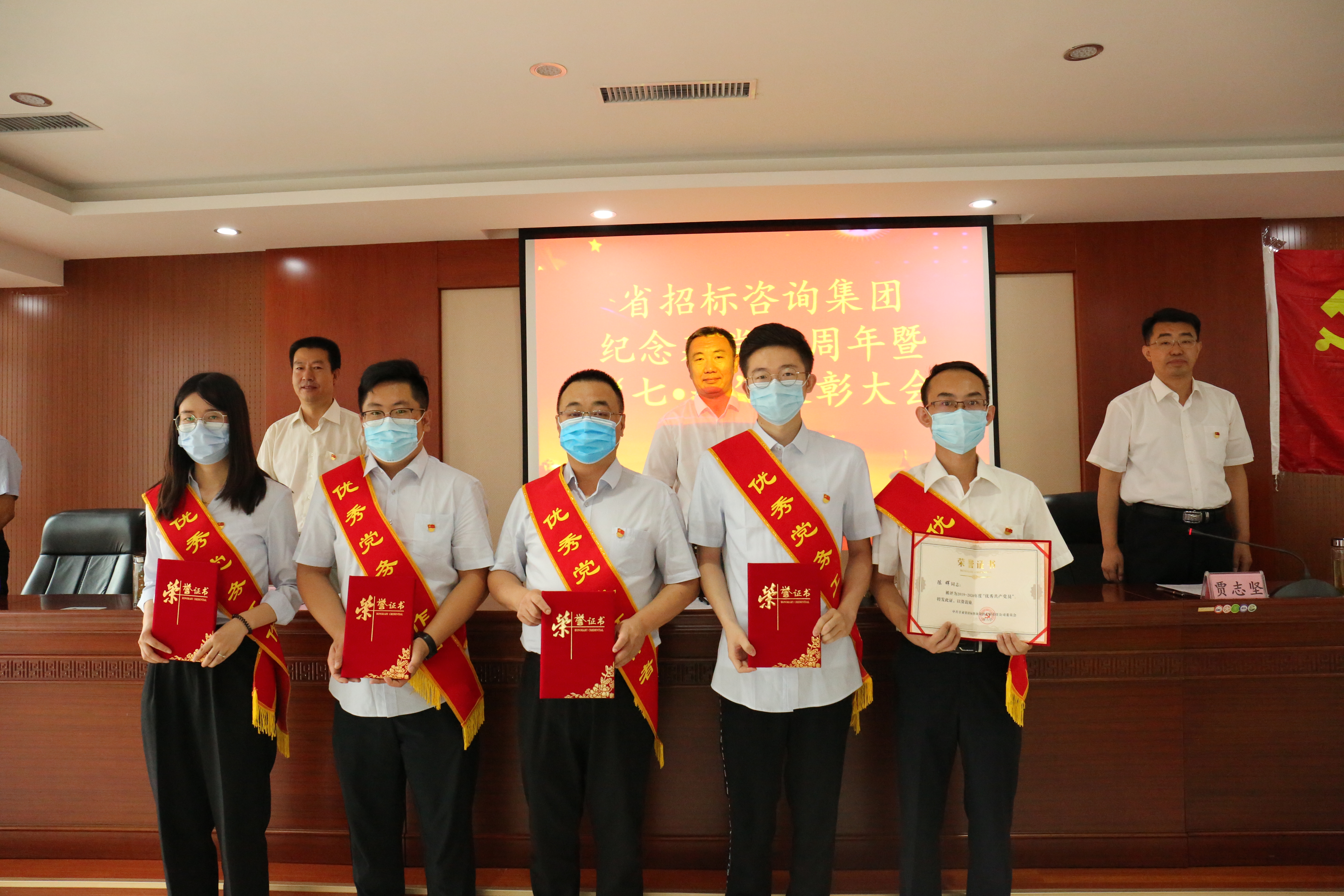 省招標(biāo)咨詢集團召開紀念建黨99周年<br/>暨“七·一”表彰大會