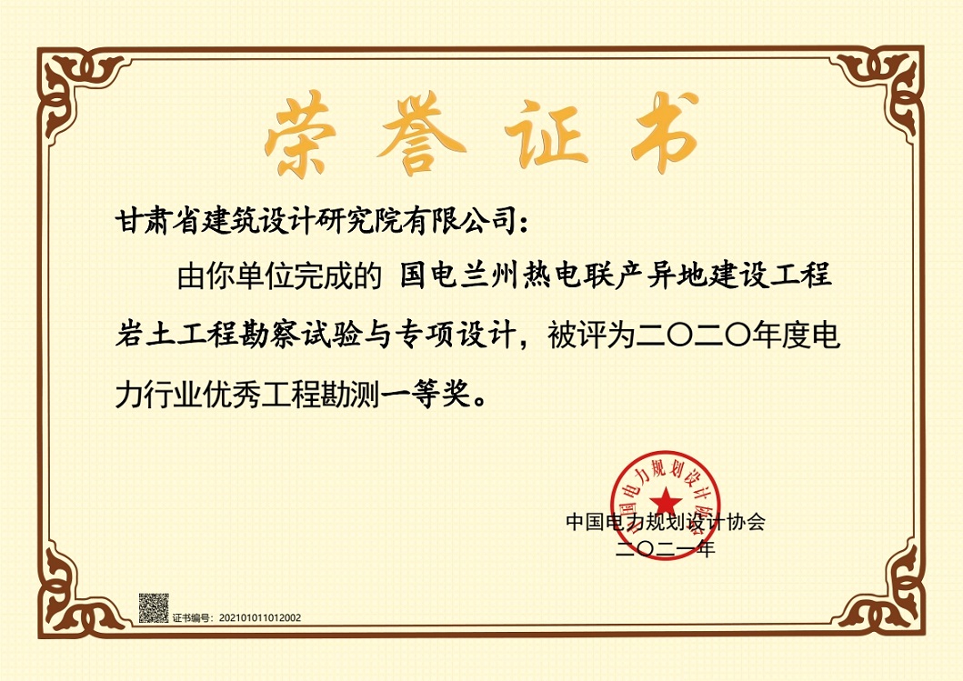 1630650714742001696.jpg 建院優秀工程一等獎.jpg